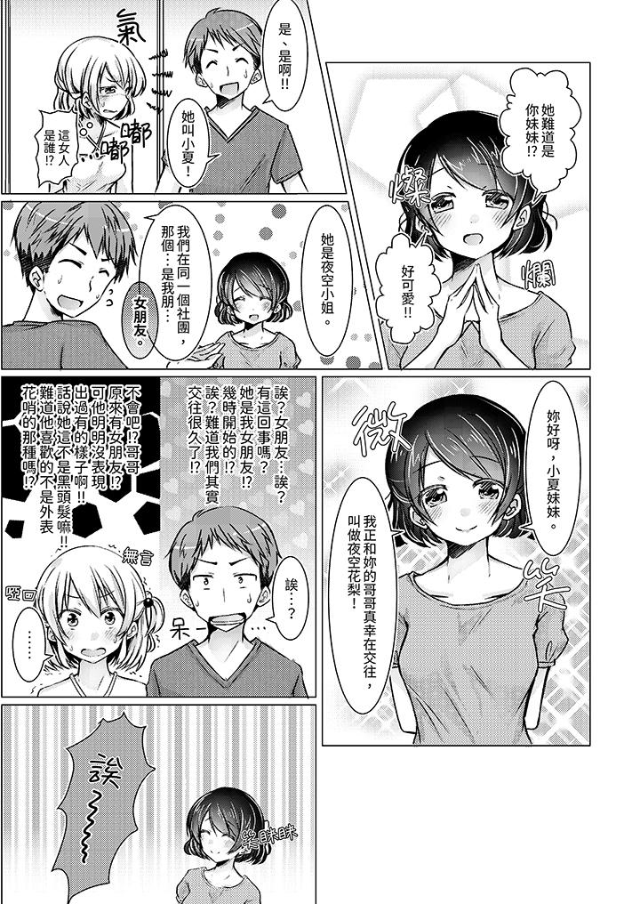 用H教育我家的小太妹～白癡老哥不要舔那里呀 - 第7話2.jpg,用H教育我家的小太妹～白癡老哥不要舔那里呀 - 第7話2,用H教育我家的小太妹～白癡老哥不要舔那里呀 - 第7話