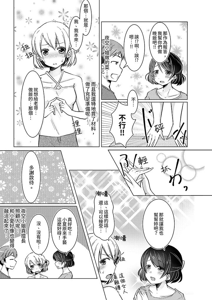 用H教育我家的小太妹～白癡老哥不要舔那里呀 - 第7話4.jpg,用H教育我家的小太妹～白癡老哥不要舔那里呀 - 第7話4,用H教育我家的小太妹～白癡老哥不要舔那里呀 - 第7話