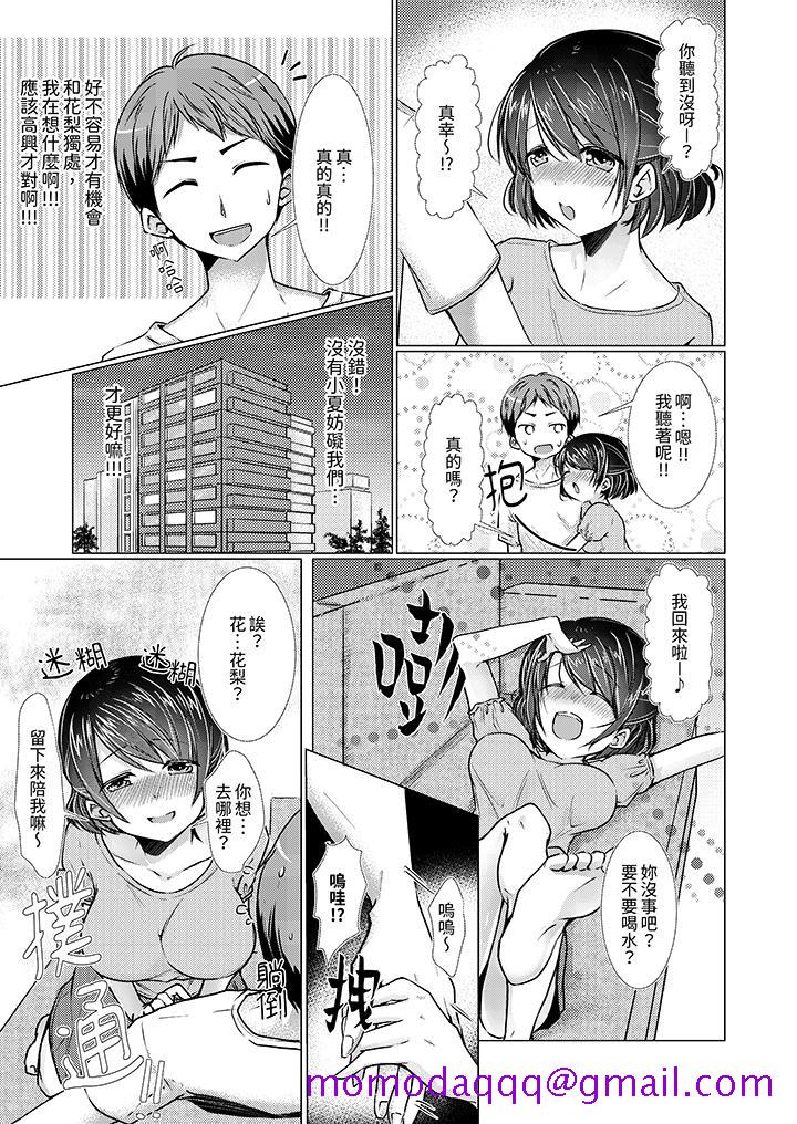 用H教育我家的小太妹～白癡老哥不要舔那里呀 - 第9話6.jpg,用H教育我家的小太妹～白癡老哥不要舔那里呀 - 第9話6,用H教育我家的小太妹～白癡老哥不要舔那里呀 - 第9話