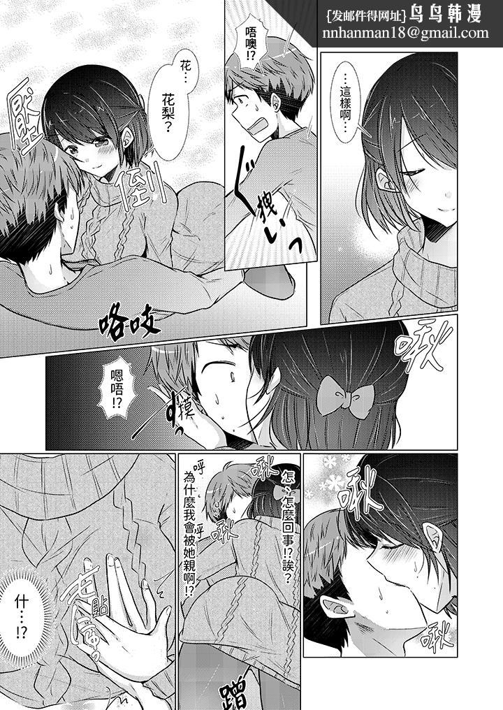 用H教育我家的小太妹～白癡老哥不要舔那里呀 - 第11話8.jpg,用H教育我家的小太妹～白癡老哥不要舔那里呀 - 第11話8,用H教育我家的小太妹～白癡老哥不要舔那里呀 - 第11話