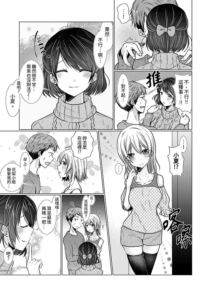 用H教育我家的小太妹～白癡老哥不要舔那里呀 - 第11話10.jpg,用H教育我家的小太妹～白癡老哥不要舔那里呀 - 第11話10,用H教育我家的小太妹～白癡老哥不要舔那里呀 - 第11話