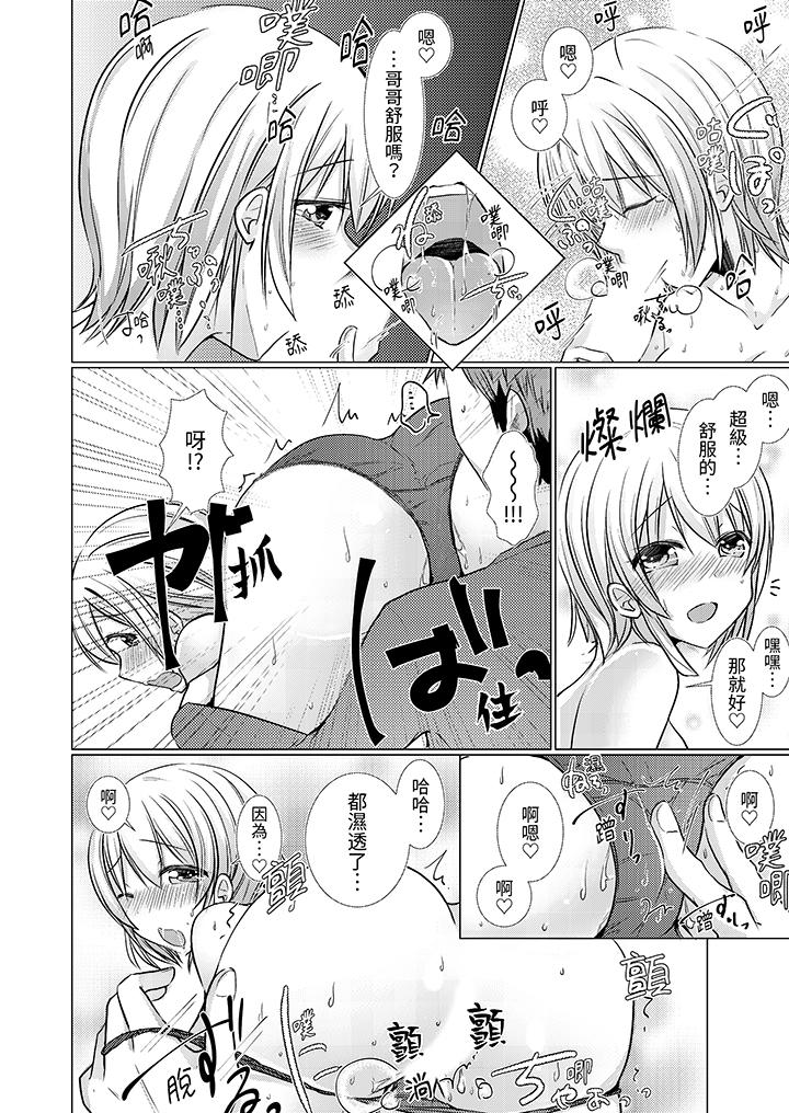 用H教育我家的小太妹～白癡老哥不要舔那里呀 - 第12話最終話5.jpg,用H教育我家的小太妹～白癡老哥不要舔那里呀 - 第12話最終話5,用H教育我家的小太妹～白癡老哥不要舔那里呀 - 第12話最終話