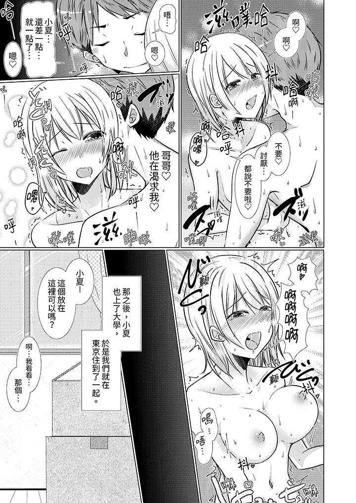用H教育我家的小太妹～白癡老哥不要舔那里呀 - 第12話最終話12.jpg,用H教育我家的小太妹～白癡老哥不要舔那里呀 - 第12話最終話12,用H教育我家的小太妹～白癡老哥不要舔那里呀 - 第12話最終話