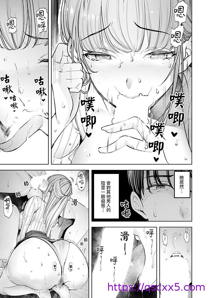 我看著妻子被其他男人幹到一次又一次高潮 - 第1話9.jpg,我看著妻子被其他男人幹到一次又一次高潮 - 第1話9,我看著妻子被其他男人幹到一次又一次高潮 - 第1話