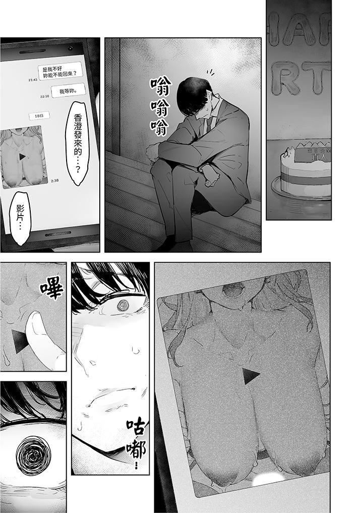 我看着妻子被其他男人干到一次又一次高潮第7话