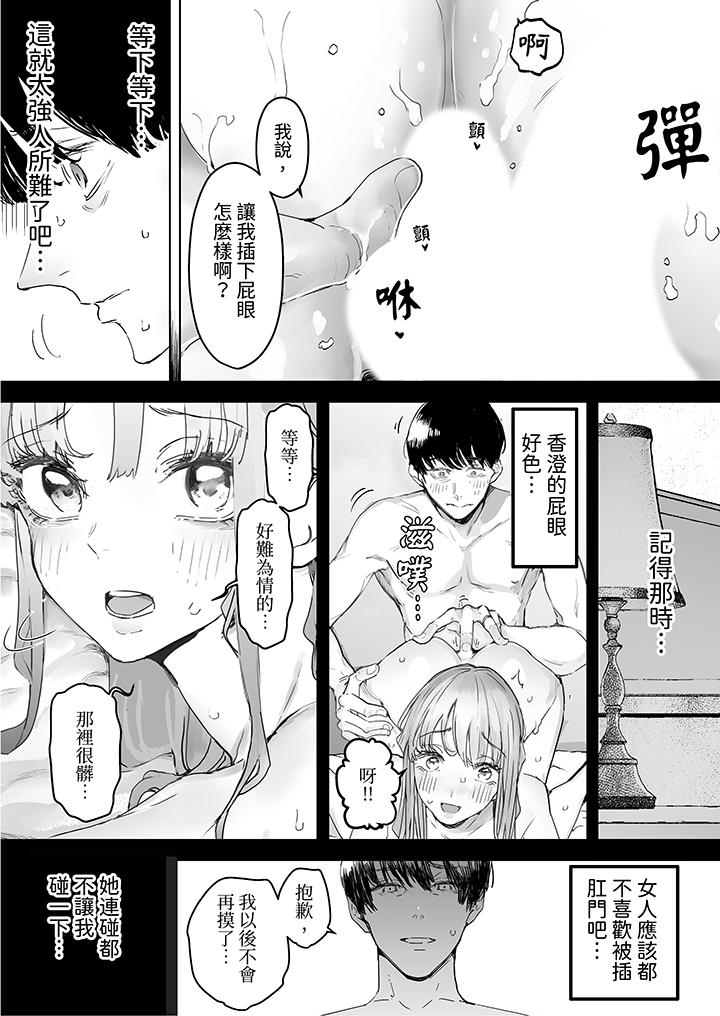 我看着妻子被其他男人干到一次又一次高潮第7话