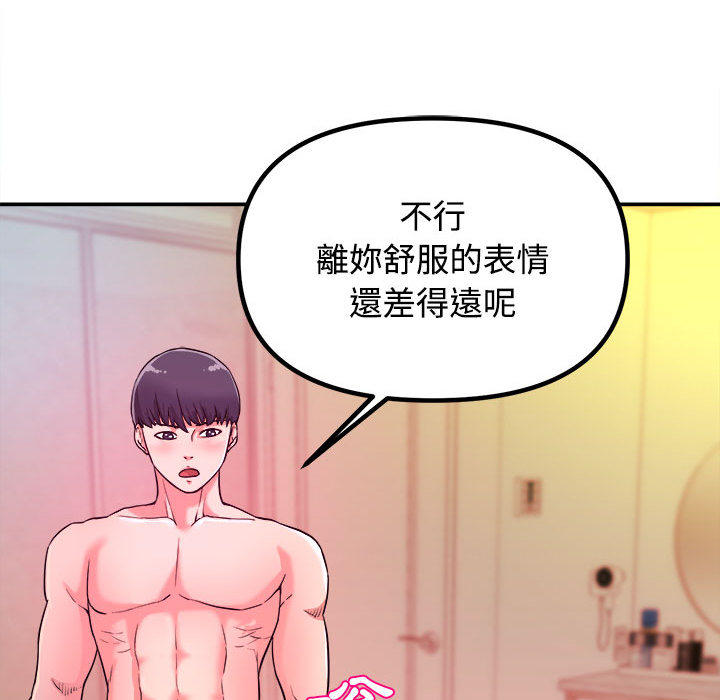 女大生录影中 - 第1章12.jpg,女大生录影中 - 第1章12,女大生录影中 - 第1章