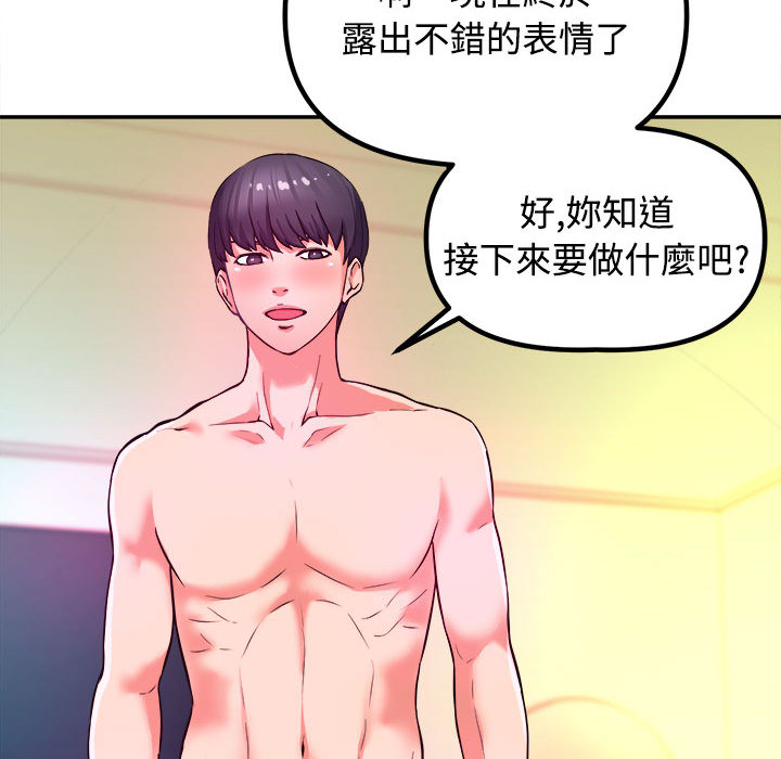 女大生录影中 - 第1章23.jpg,女大生录影中 - 第1章23,女大生录影中 - 第1章