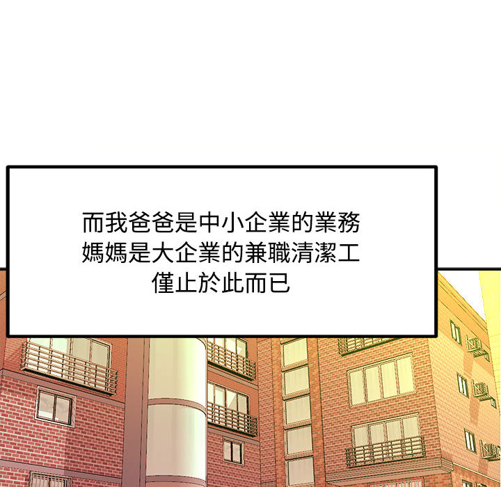女大生录影中 - 第1章38.jpg,女大生录影中 - 第1章38,女大生录影中 - 第1章