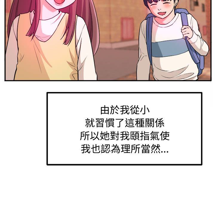 女大生录影中 - 第1章42.jpg,女大生录影中 - 第1章42,女大生录影中 - 第1章