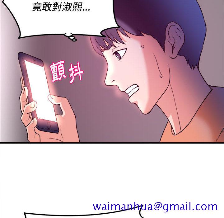 女大生录影中 - 第2章31.jpg