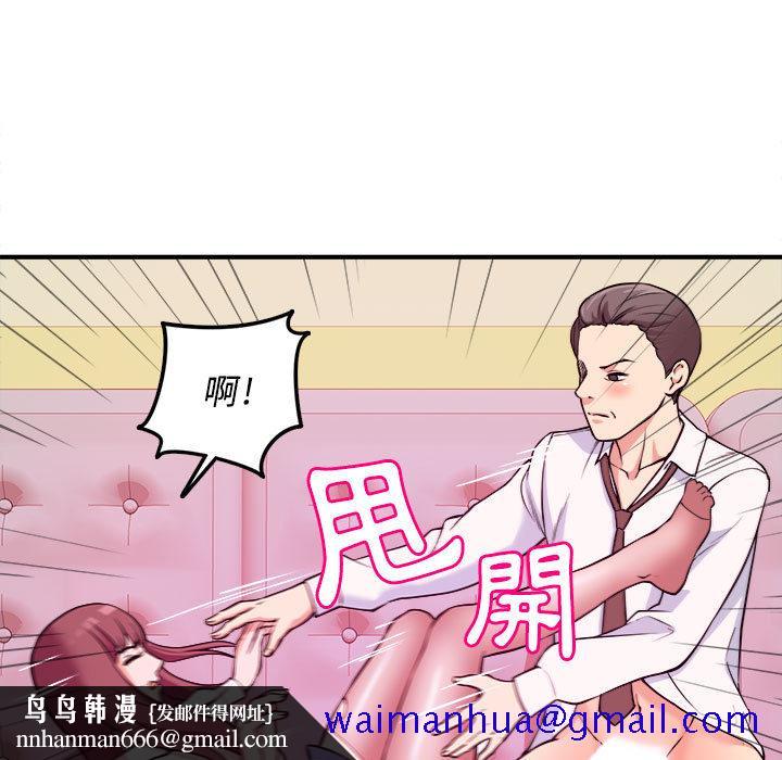 女大生录影中 - 第2章51.jpg