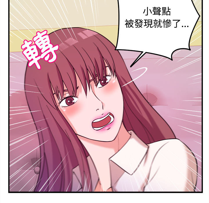 女大生录影中 - 第2章65.jpg