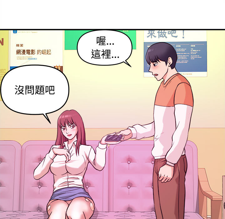 女大生录影中 - 第2章69.jpg