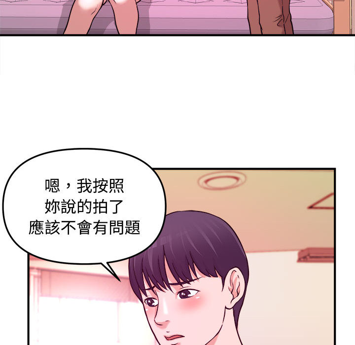 女大生录影中 - 第2章70.jpg