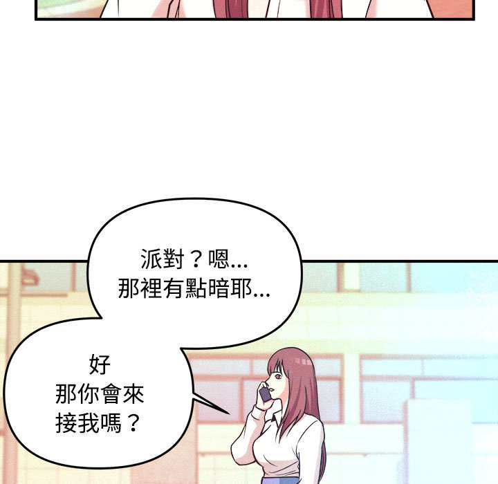 女大生录影中 - 第2章84.jpg