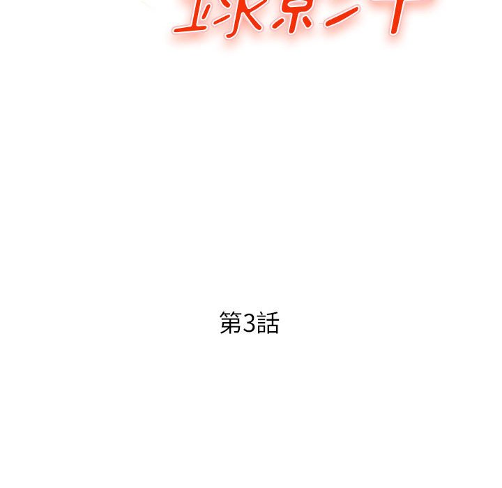 女大生录影中第3章