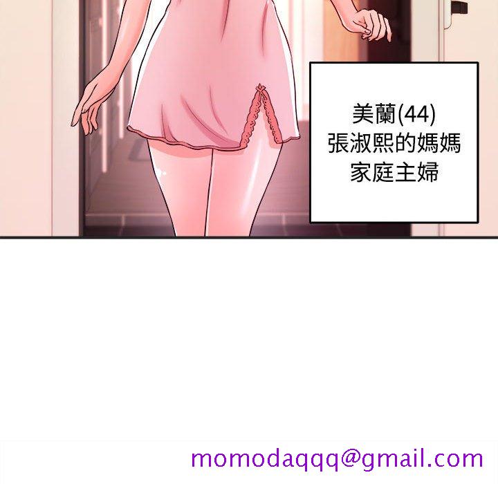 女大生录影中第3章