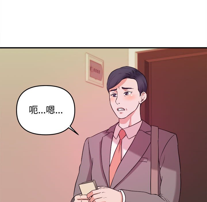 女大生录影中第3章