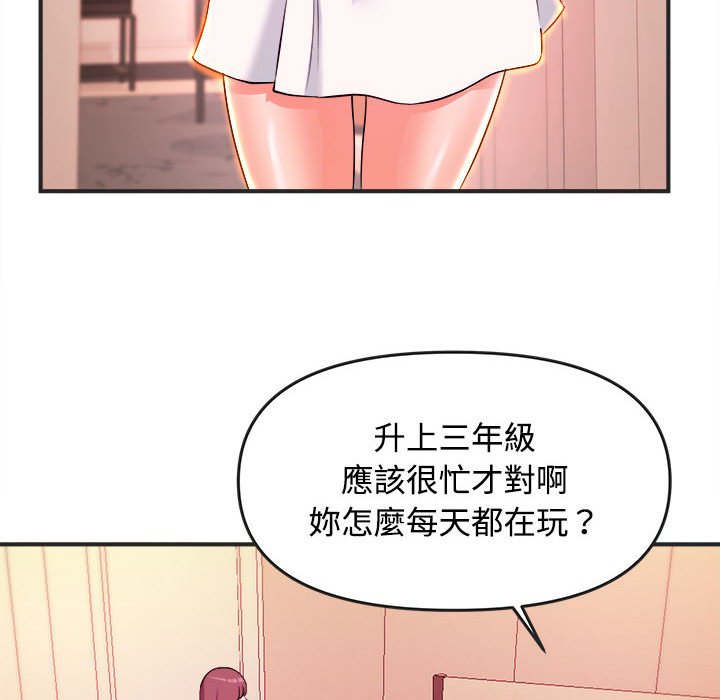 女大生录影中 - 第3章44.jpg