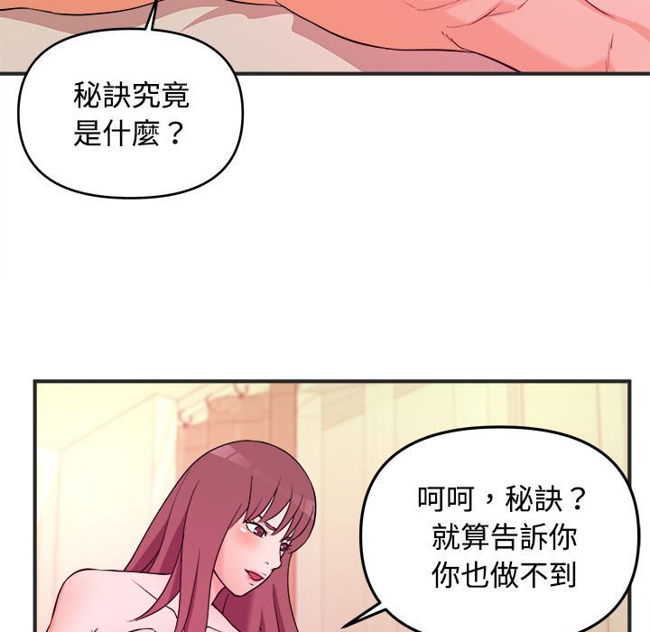 女大生录影中第3章