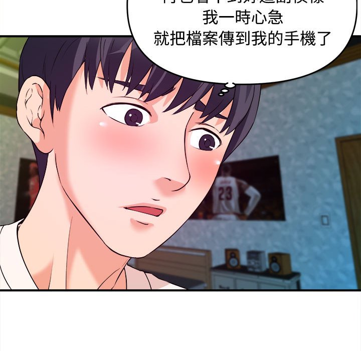 女大生录影中第3章