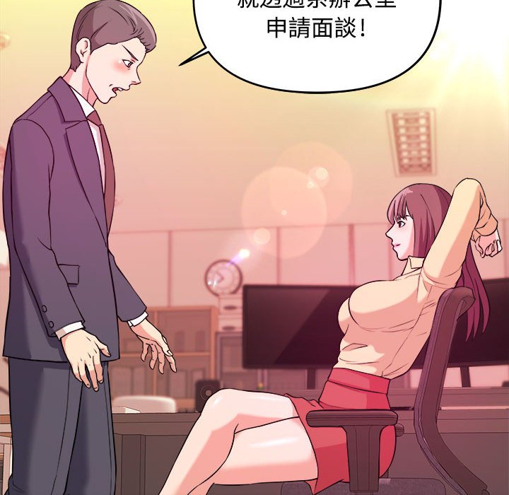 女大生录影中 - 第4章15.jpg