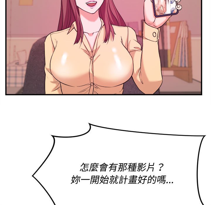 女大生录影中 - 第4章22.jpg