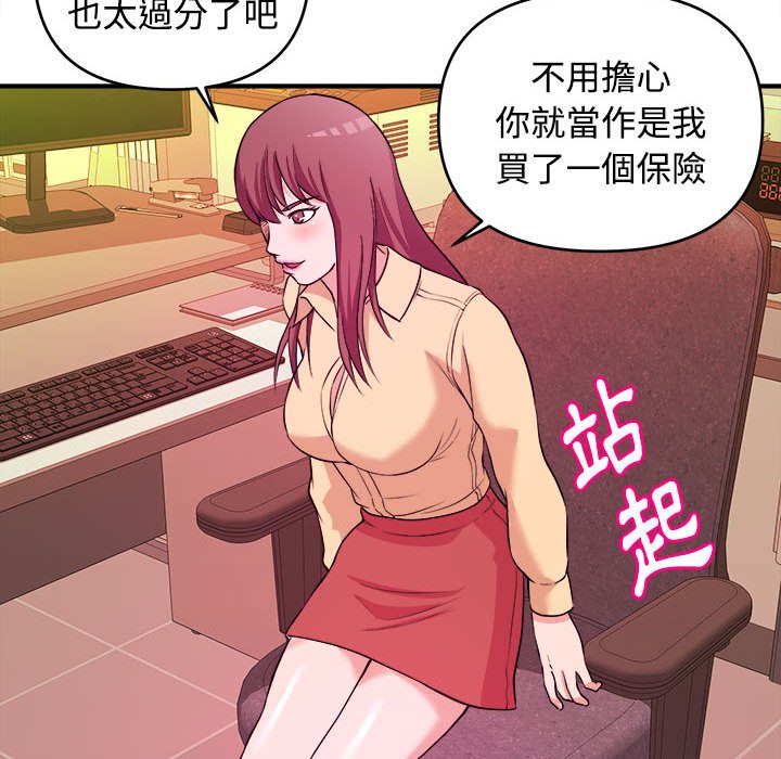 女大生录影中 - 第4章25.jpg