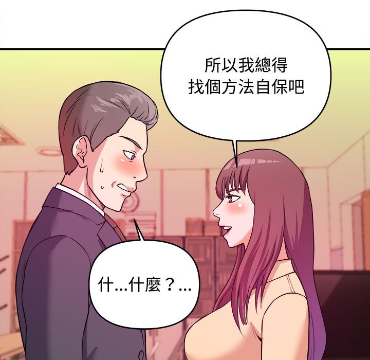 女大生录影中 - 第4章28.jpg