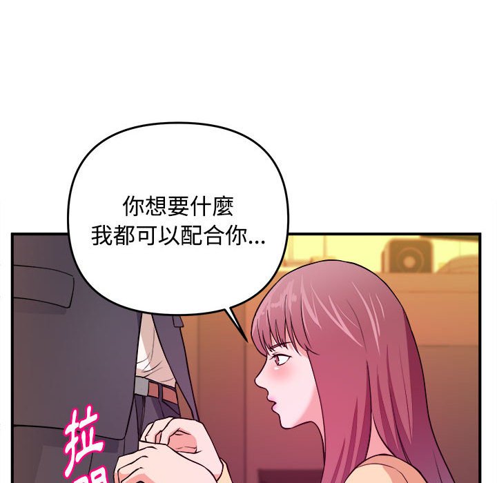 女大生录影中 - 第4章32.jpg