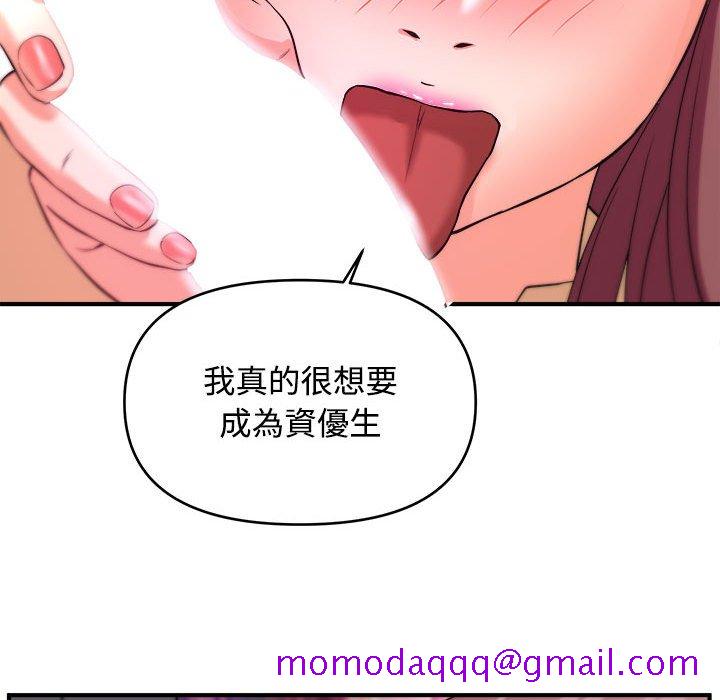 女大生录影中 - 第4章36.jpg