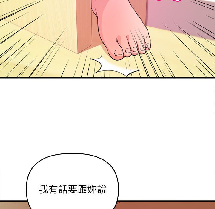 女大生录影中 - 第5章10.jpg