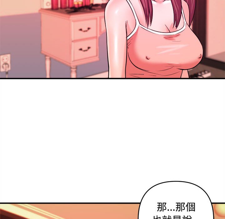 女大生录影中 - 第5章18.jpg