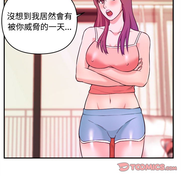 女大生录影中 - 第5章38.jpg