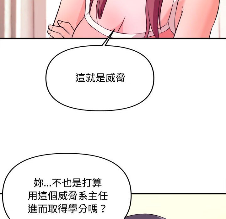 女大生录影中 - 第5章42.jpg