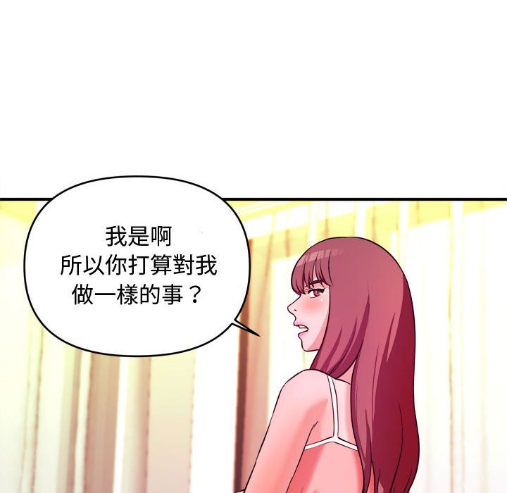 女大生录影中 - 第5章44.jpg