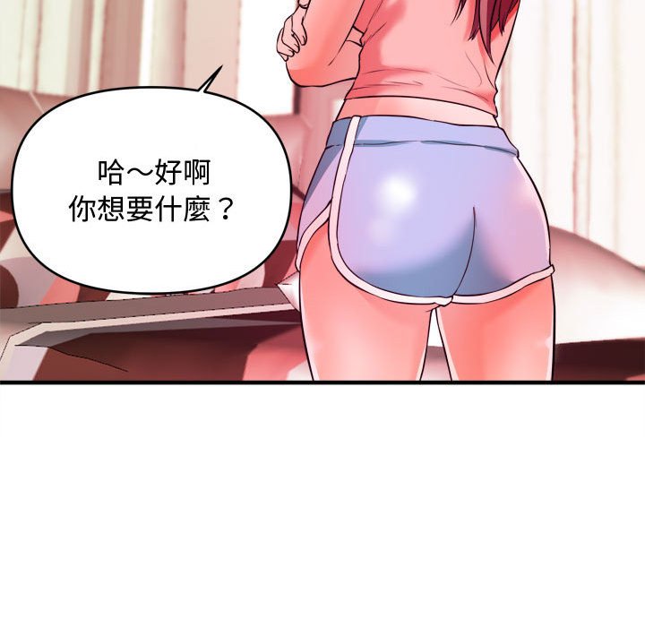 女大生录影中 - 第5章45.jpg