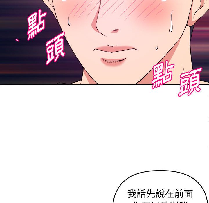 女大生录影中第5章