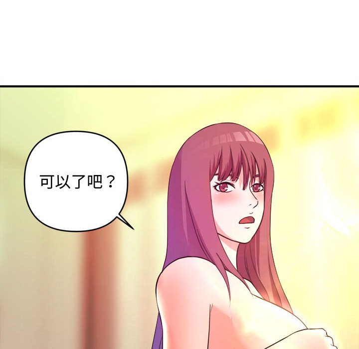 女大生录影中第5章