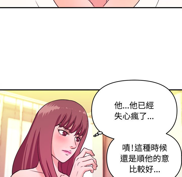 女大生录影中 - 第5章69.jpg