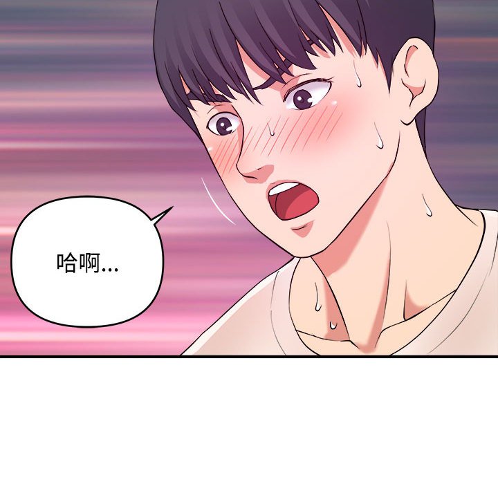 女大生录影中第5章
