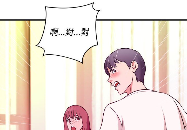 女大生录影中第6章