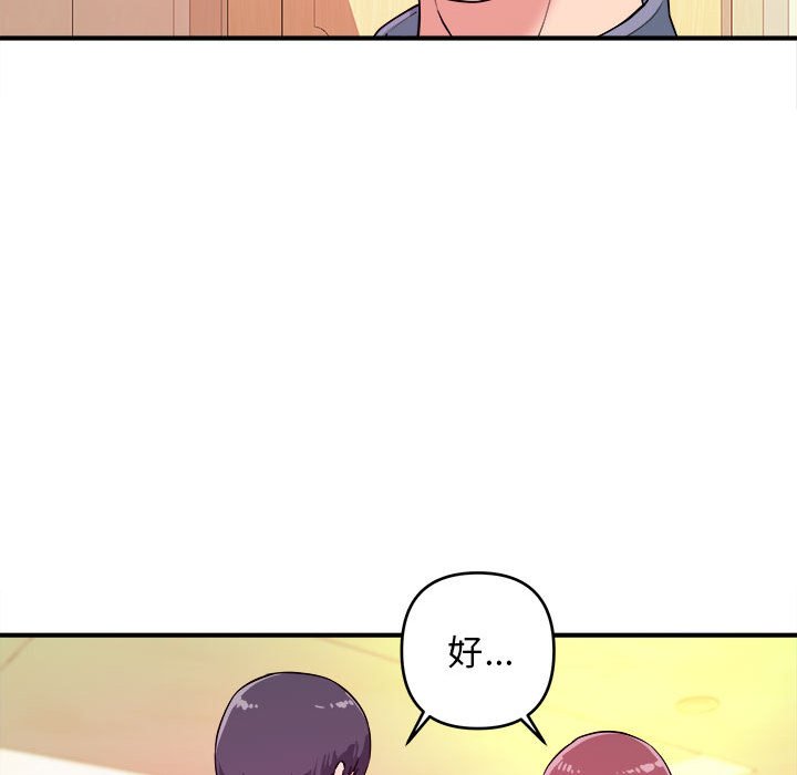 女大生录影中第6章