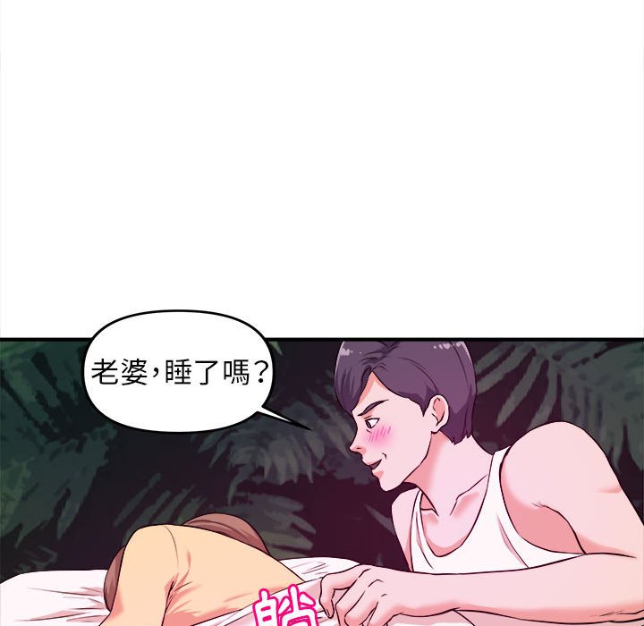 女大生录影中 - 第6章43.jpg