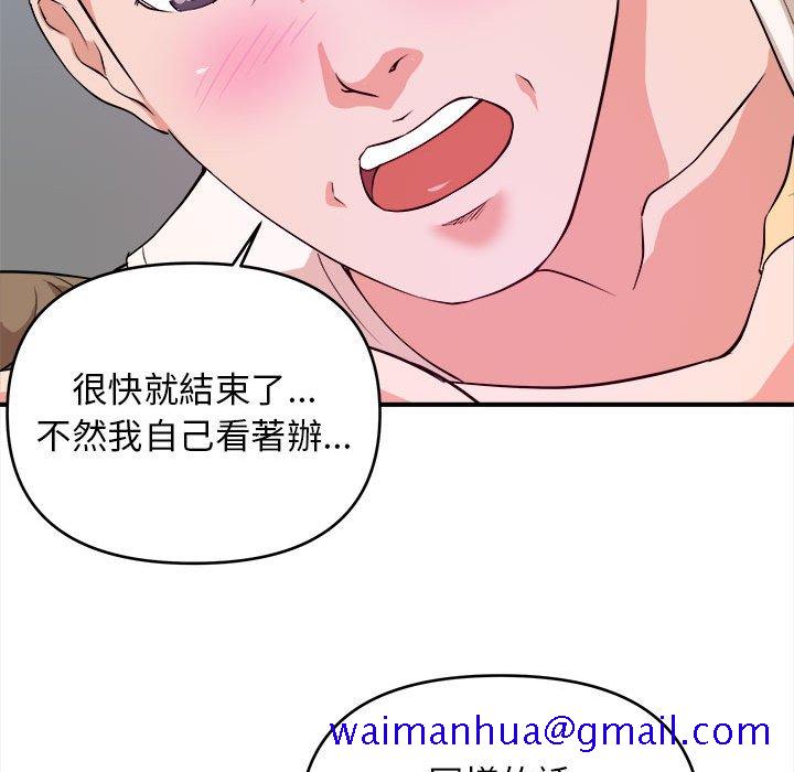 女大生录影中第6章