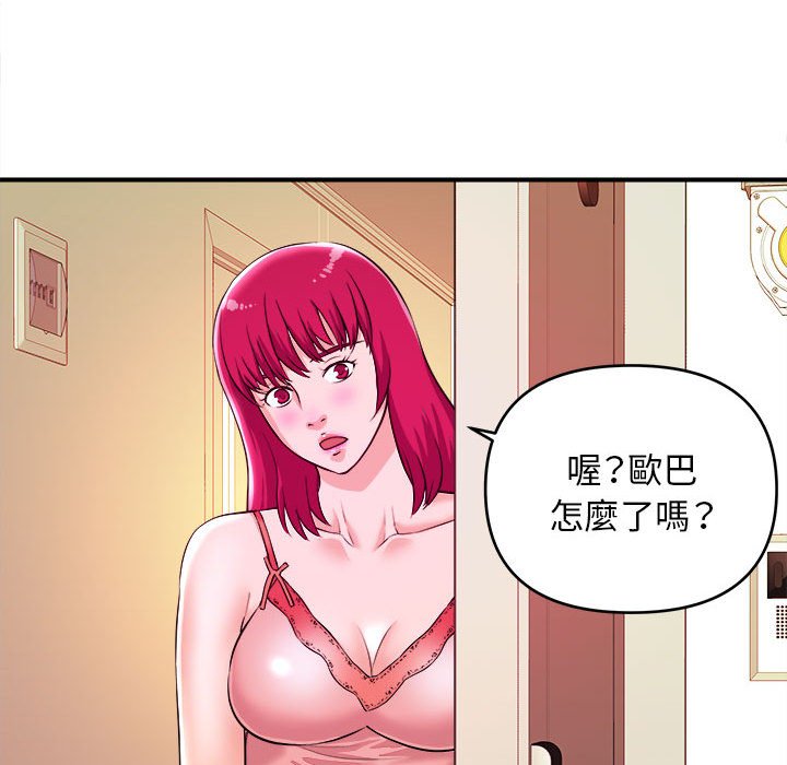 女大生录影中 - 第6章62.jpg