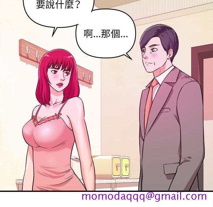 女大生录影中 - 第6章66.jpg