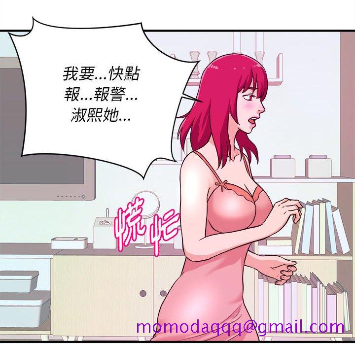 女大生录影中 - 第6章76.jpg