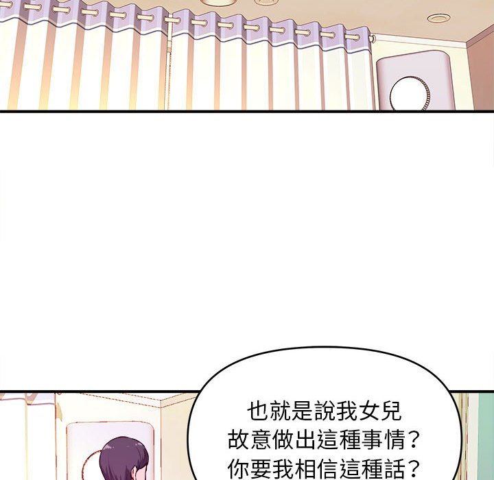 女大生录影中 - 第6章82.jpg